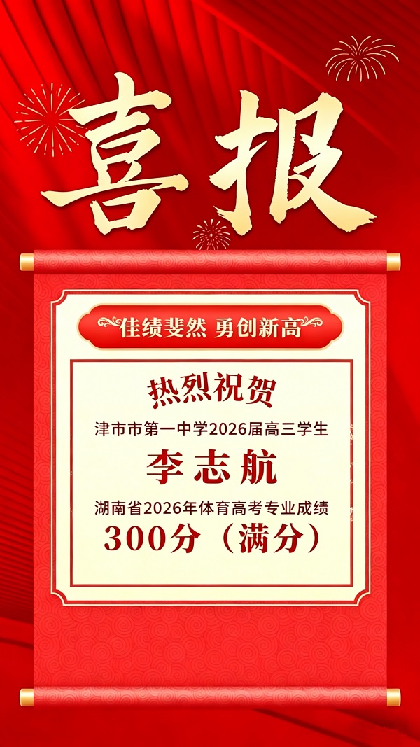 喜报1.jpg